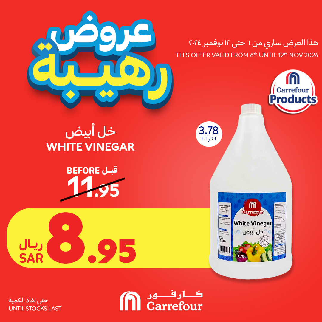 carrefour-saudi offers from 7nov to 8nov 2024 عروض كارفور السعودية من 7 نوفمبر حتى 8 نوفمبر 2024 صفحة رقم 25